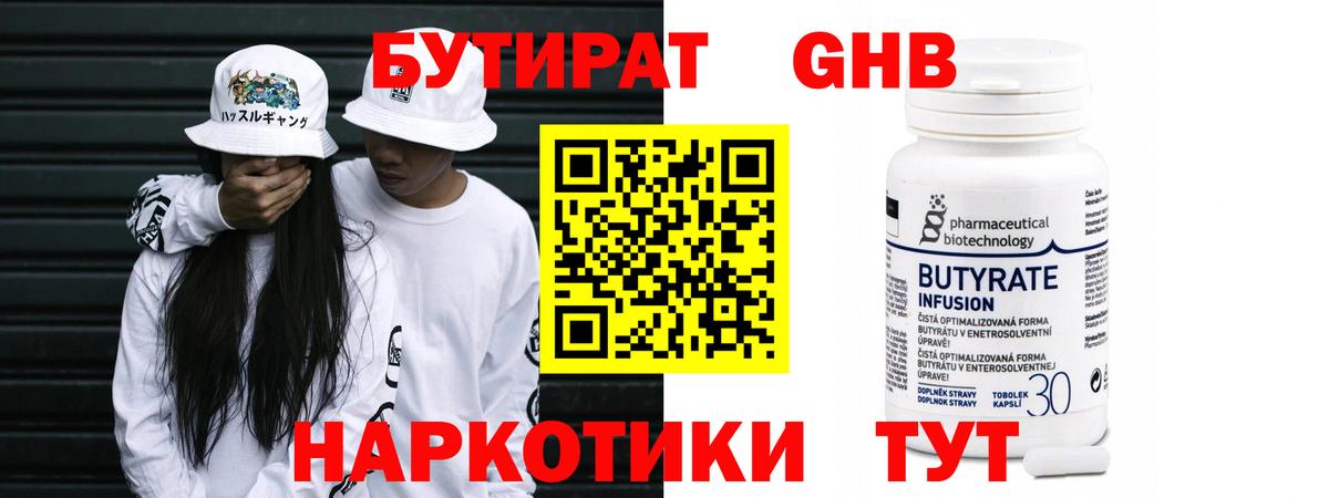 БУТИРАТ оксана Саянск