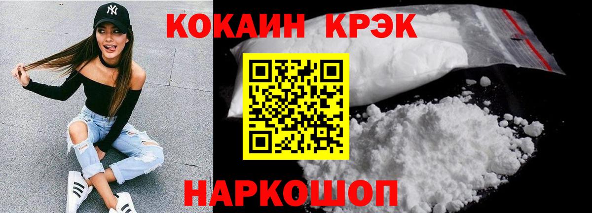 Cocaine 99%  Вход с VPN  Cocaine 98%  Саянск 