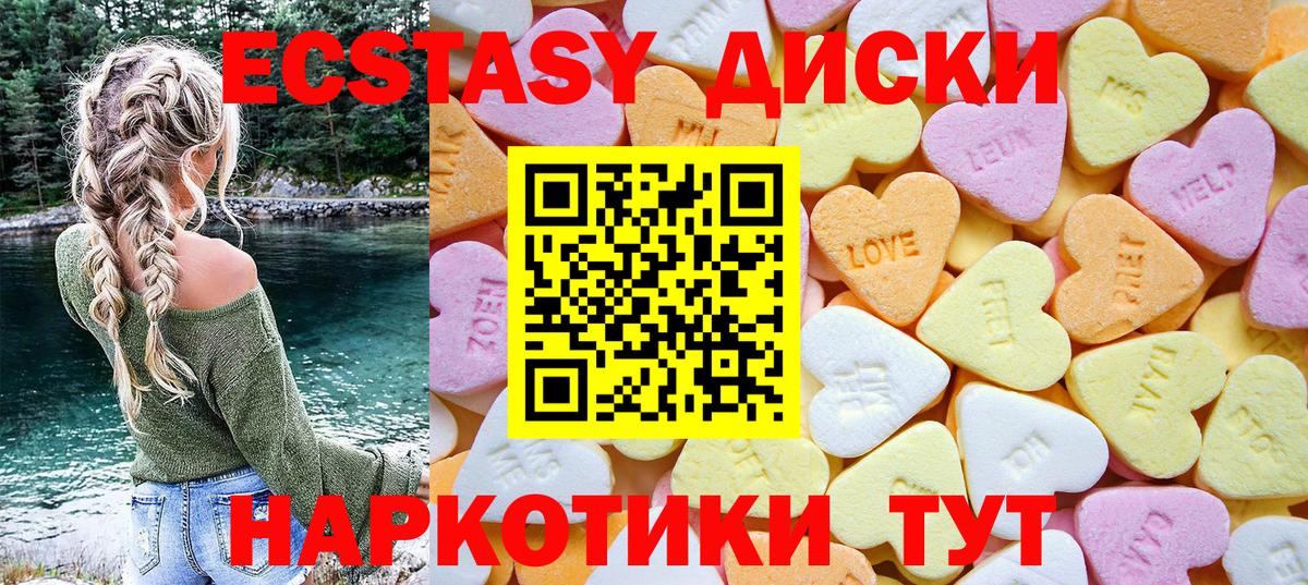 Ecstasy 99%  Ecstasy XTC  Саянск  где купить наркоту  Вход с VPN 
