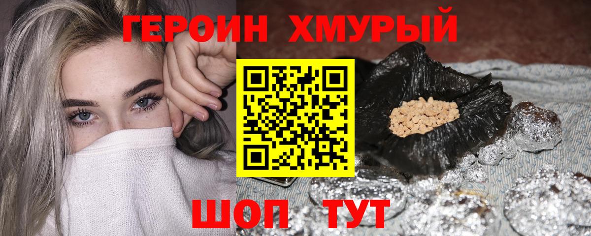 ГЕРОИН Афган Саянск