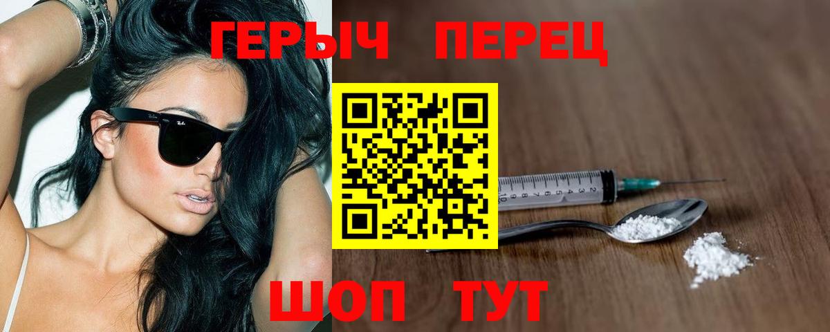 ГЕРОИН  Вход с VPN  Саянск  ГЕРОИН VHQ 