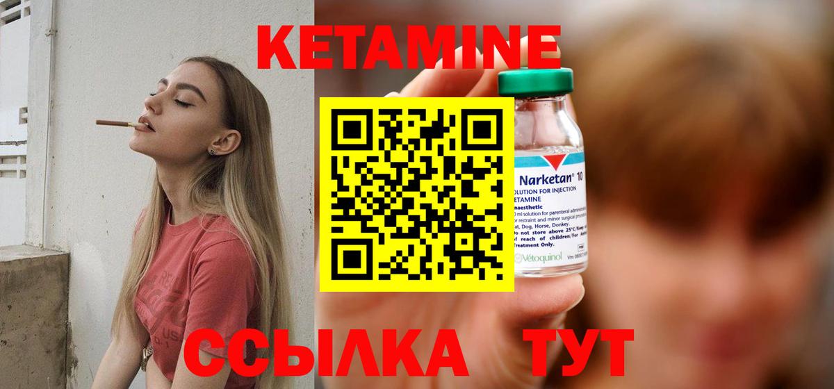 Саянск  КЕТАМИН ketamine  Кетамин VHQ  Вход с VPN 