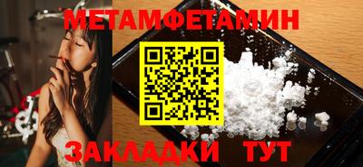 первитин Бузулук