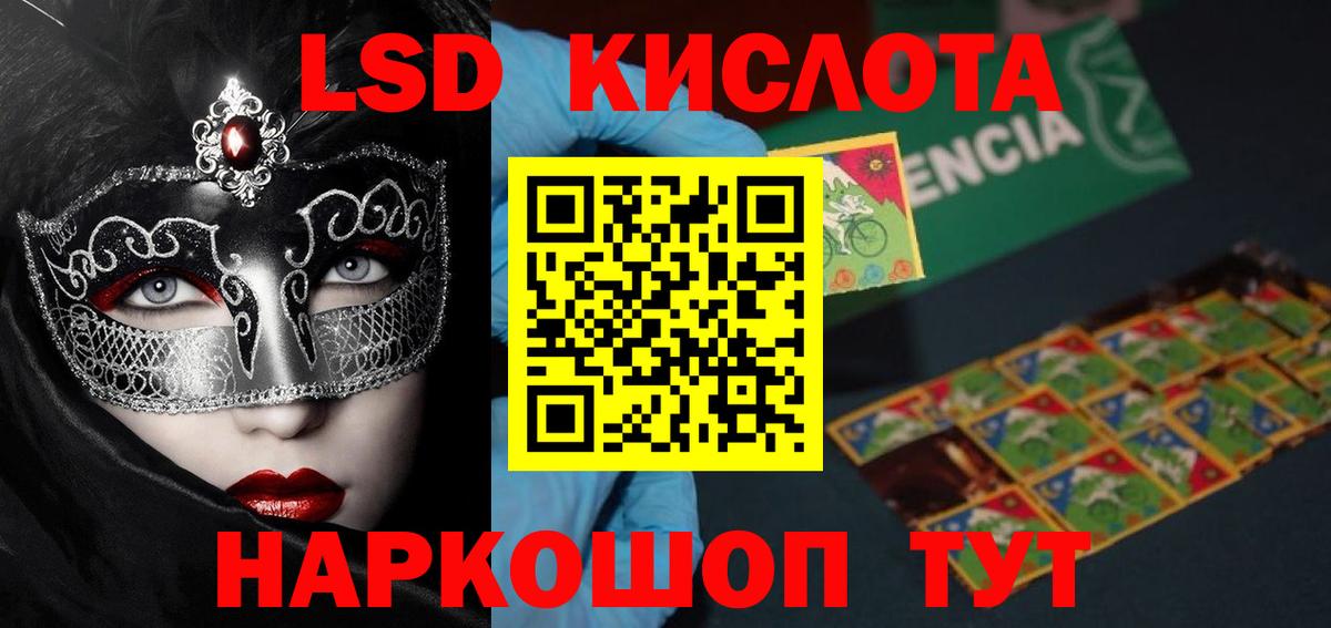 Саянск  ссылка на мегу ссылки  ЛСД экстази кислота  Вход с VPN  Лсд 25 экстази кислота 