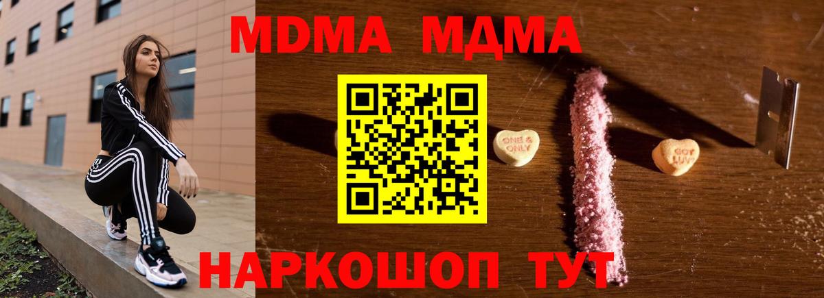 Саянск  МДМА VHQ  МДМА crystal  Вход с VPN 