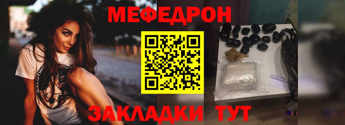 МЯУ-МЯУ 4 MMC  Меф мяу мяу  дарнет шоп  Вход с VPN  Саянск 