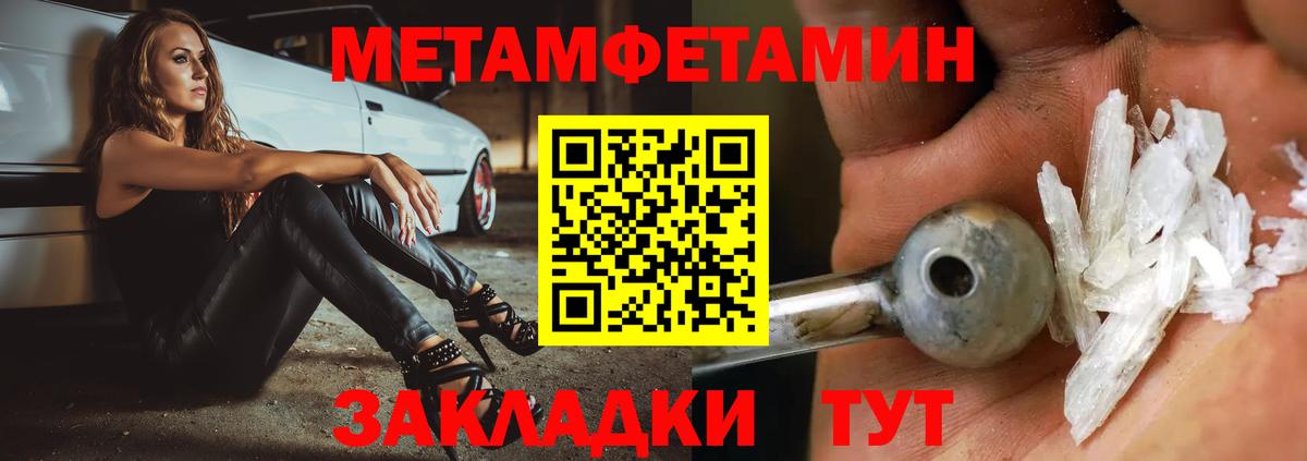 МЕТАМФЕТАМИН винт  Метамфетамин  Саянск  Вход с VPN  МЕТАМФЕТАМИН винт 