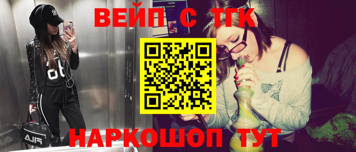 Дистиллят ТГК вейп с тгк Саянск