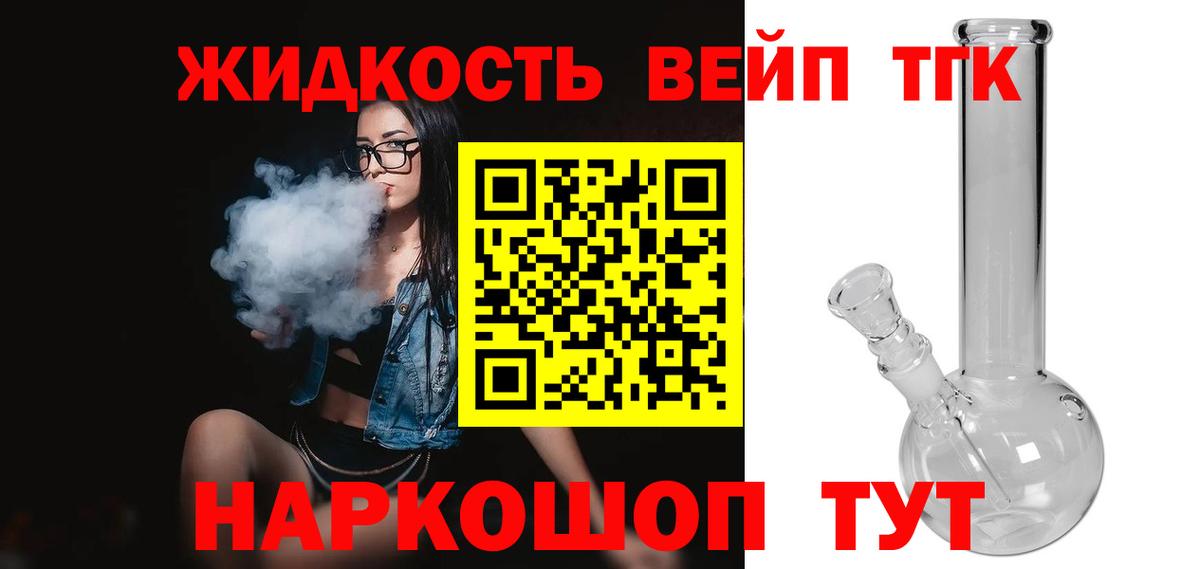 Дистиллят ТГК вейп  Дистиллят ТГК Wax  Саянск  Вход с VPN 